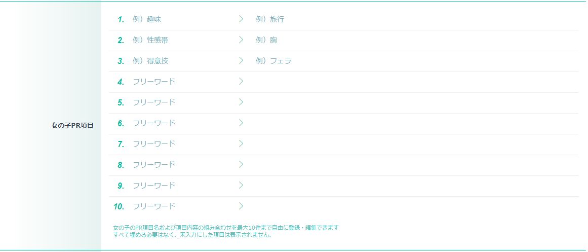 DX在籍女性編集ページ